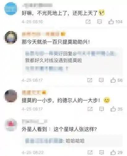 提莫约德尔人的一大步(约德尔国队长提莫多少钱)插图4