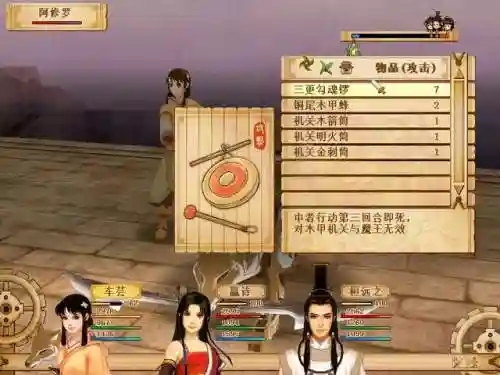 轩辕剑5一剑凌云攻略(轩辕剑5的详细图文攻略)插图9