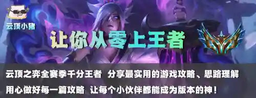 枪手九五阵容搭配攻略(金铲铲之战枪手最新阵容)