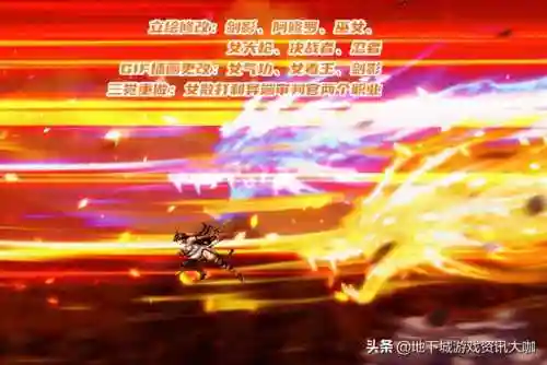 地下城与勇士女鬼剑图片(dnf女鬼剑超清壁纸)插图4