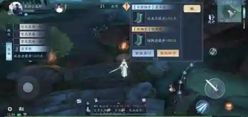 手游新笑傲江湖(新笑傲江湖锦衣卫心法加点图)插图5 手游新笑傲江湖(新笑傲江湖锦衣卫心法加点图)插图5