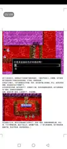 封神劫游戏阵容搭配(亮剑游戏最强阵容搭配)插图25