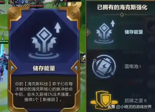 储存能量搭配什么阵容(末世王者搭配阵容)