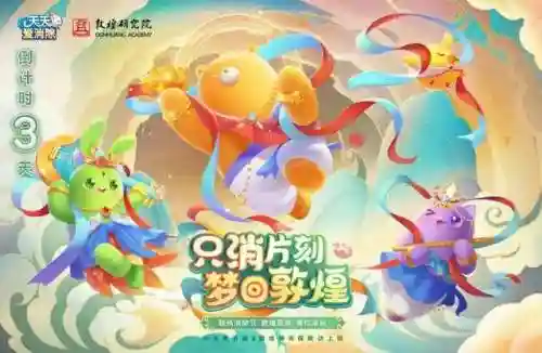 游戏天天爱消除(天天爱消除官方下载)插图4