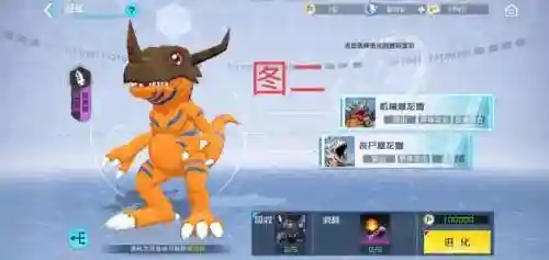数码宝贝无限钻石无限金币版(数码宝贝游戏作弊菜单版大全)插图1