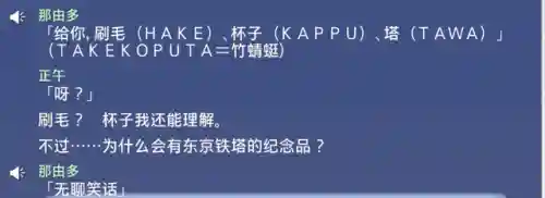 秋之回忆3全结局攻略(秋之回忆3音绪TE线怎么触发)插图11