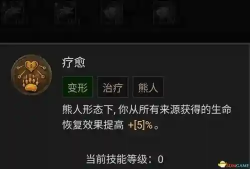 德鲁伊技能列表(60版本小德全部技能表)插图121
