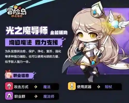 冒险岛辅助工具(冒险岛挂机辅助免费版)插图3