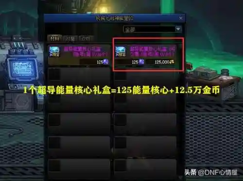 dnf可以买到的称号宝珠(2023可交易的称号宝珠)插图1