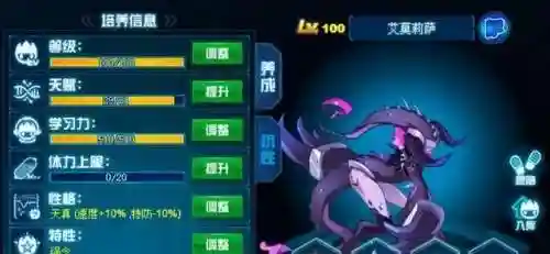 赛尔号依洛克(赛尔号精灵大全图鉴)插图3