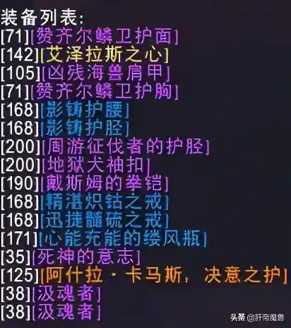 时空最新阵容装备搭配图(时空裂痕阵容推荐)插图7