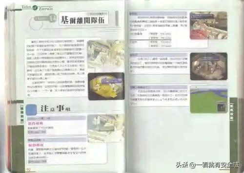 永恒传说攻略图文(ps永恒传说专题网站)插图32