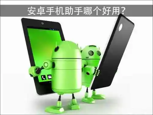 安卓手机管理软件(设备管理系统app)