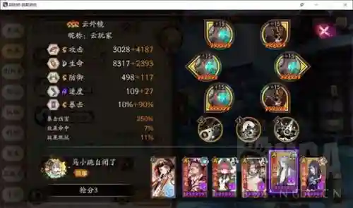 镰鼬哪里多阴阳师(镰鼬在哪里可以刷)插图9