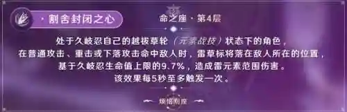 忍姐怎么搭配阵容(新版本忍法战场pve最佳阵容)插图17