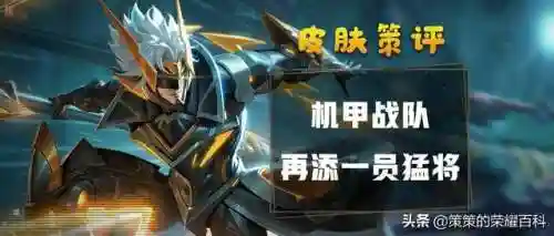 孙策机甲回城搭配什么阵容(孙策主c爬塔阵容推荐)插图1