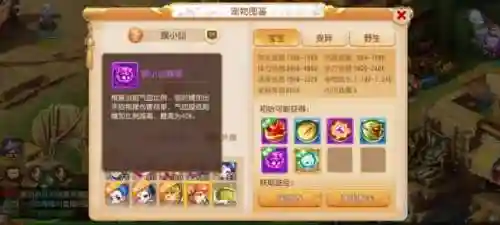 精锐神兽推荐阵容搭配(口袋觉醒最强6神兽阵容)插图5