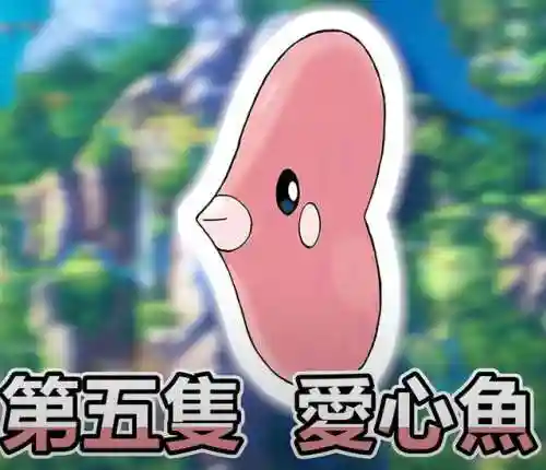 口袋妖怪钻石精灵分布图(钻石珍珠最值得练的6只精灵)插图16