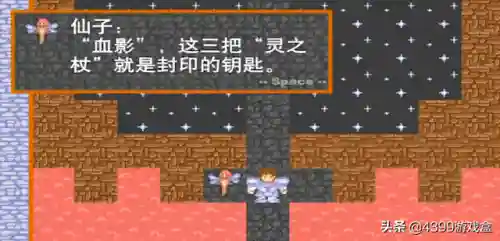 魔塔50层勇者的试炼攻略(魔塔50层超详细攻略文字)插图11