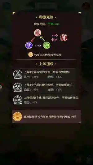 仙族伙伴推荐阵容搭配(永恒仙域阵容搭配)插图1