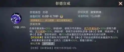 羊祜搭配什么阵容(山河盾共存阵容)插图1 羊祜搭配什么阵容(山河盾共存阵容)插图1