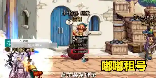 dnf装备怎么继承(DNF武器继承规则)插图1