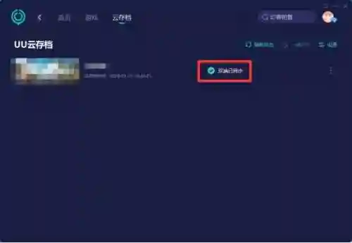 孤岛危机3存档(孤岛惊魂3存档位置win10)插图9