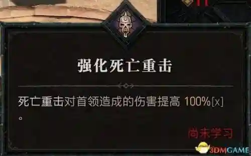 暗黑2野蛮人技能加点图(暗黑2野蛮人最强流派)插图82