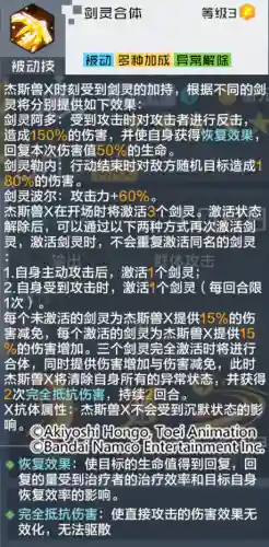 杰斯兽最强阵容搭配(六怪兽阵容搭配)插图7 杰斯兽最强阵容搭配(六怪兽阵容搭配)插图7