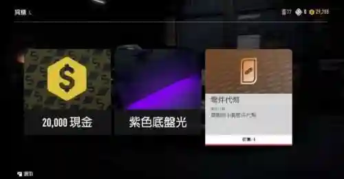 极品飞车20组装车位置(组装车位置图示详解)插图1