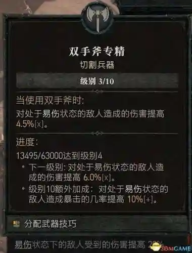 暗黑2野蛮人技能加点图(暗黑2野蛮人最强流派)插图7