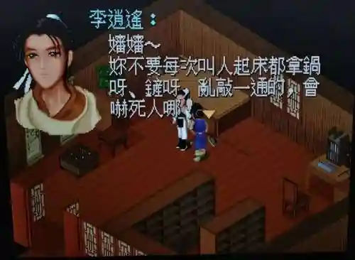 仙剑4支线攻略图文详细(仙剑四支线及委托顺序)插图12