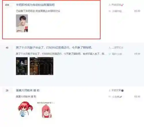 dnf剑宗吧百度贴吧(dnf驭剑士是剑宗吗？)插图3