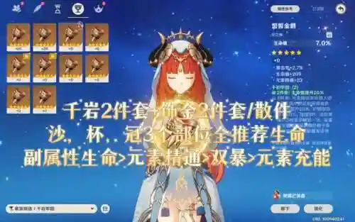 妮露阵容搭配原神(原神芭芭拉和谁搭配)插图6