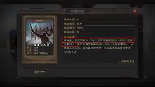 蔡文姬新版阵容怎么搭配(典韦和蔡文姬什么关系)插图8