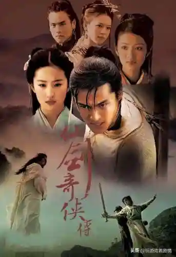 仙剑奇侠传一剧情介绍(仙剑奇侠传一的故事梗概)插图2