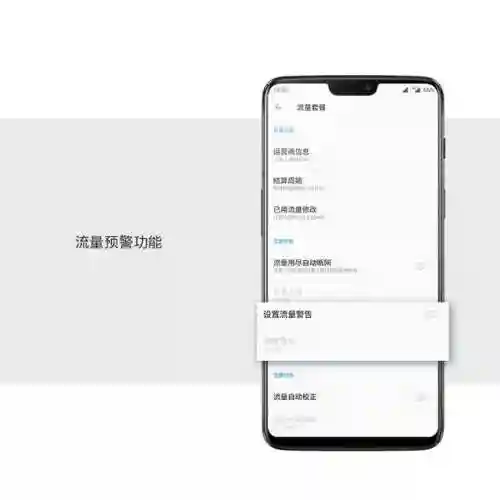 手机流量监控管家(流量管家下载安装)插图1