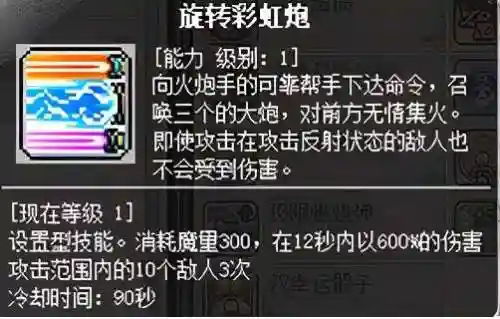 冒险岛火炮手完美核心(冒险岛火炮手超级属性怎么加)插图36