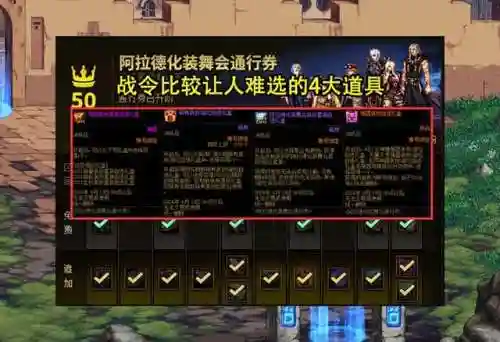 dnf战令时装(dnf2024第二期战令奖励)