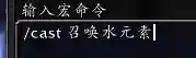 魔兽宏怎么设置及使用(GSE宏插件使用方法)插图15