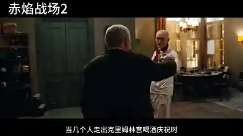 赤焰战场2(赤焰战场2高清观看在线)