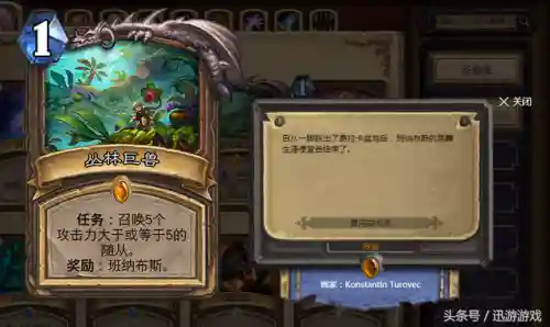 炉石传说任务卡大全(炉石传说勇闯安戈洛卡牌一览)插图8