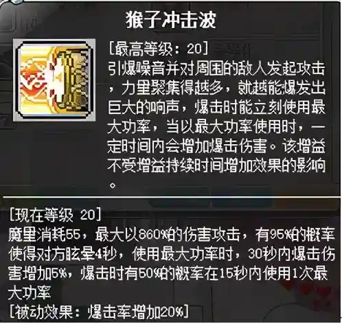 冒险岛火炮手完美核心(冒险岛火炮手超级属性怎么加)插图18