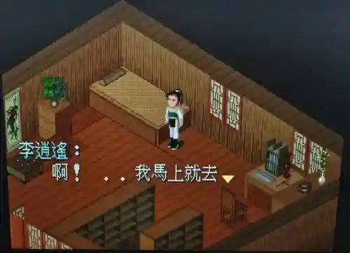 仙剑4支线攻略图文详细(仙剑四支线及委托顺序)插图34