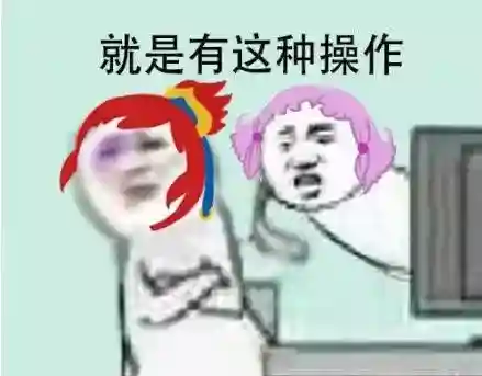 梦幻西游表情包图片(网易包子表情包全套86个)插图12