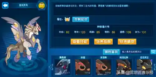 赛尔号哈克萨斯绝版了吗(赛尔号未来套装绝版了吗)插图4