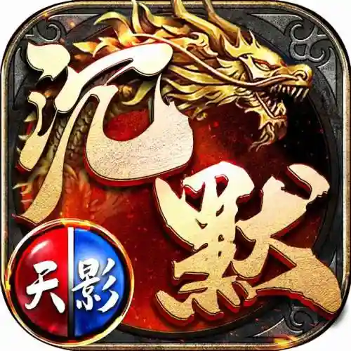 2021传奇手游排行榜(找个不烧钱的传奇手游)插图5