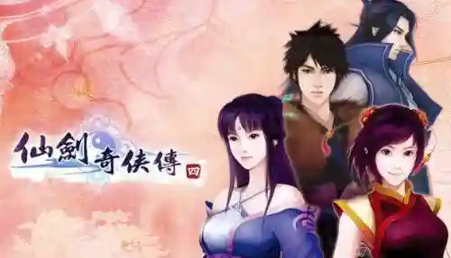 仙剑奇侠传出了几部单机(仙剑奇侠传1安卓版单机)插图2