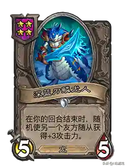 炉石梦境龙阵容搭配(炉石传说最新龙牧卡组)插图10