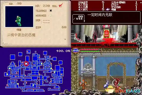恶魔城晓月圆舞曲全魂(晓月圆舞曲快速拿光剑)插图39